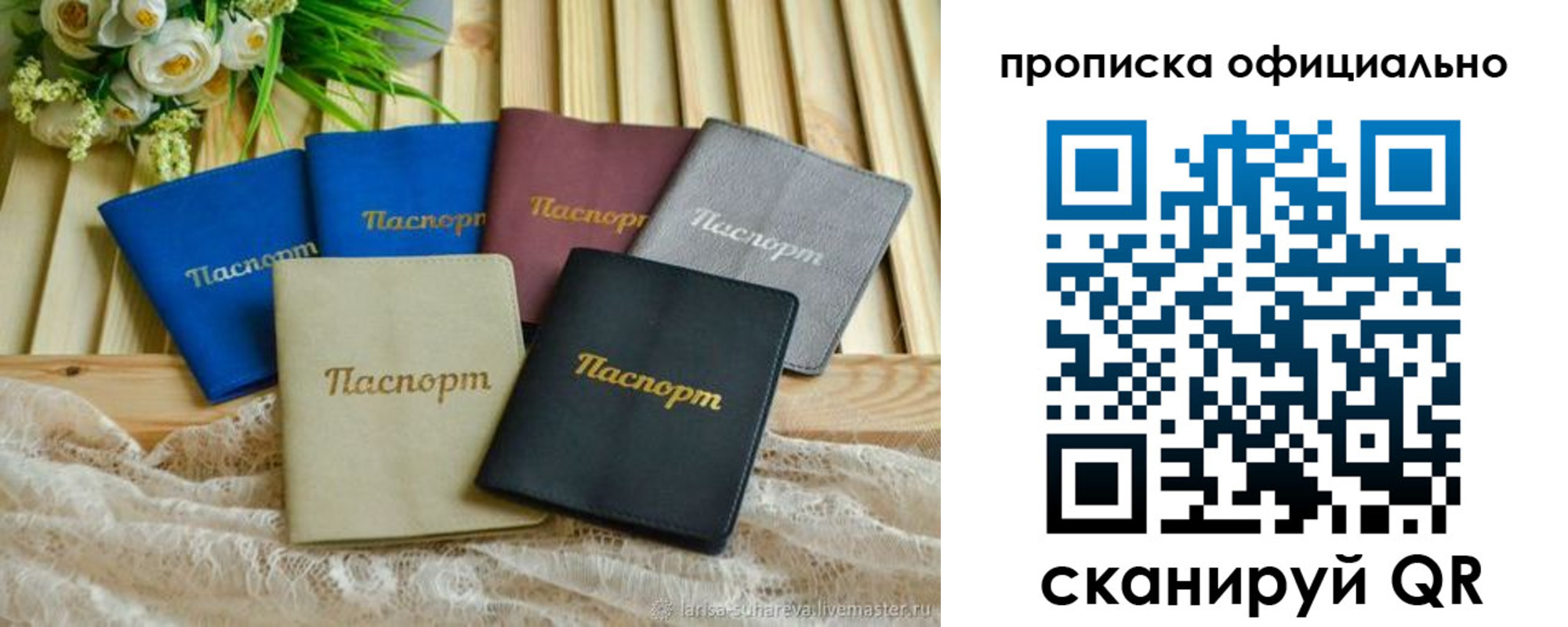 регистрация для школы в Новосибирской области