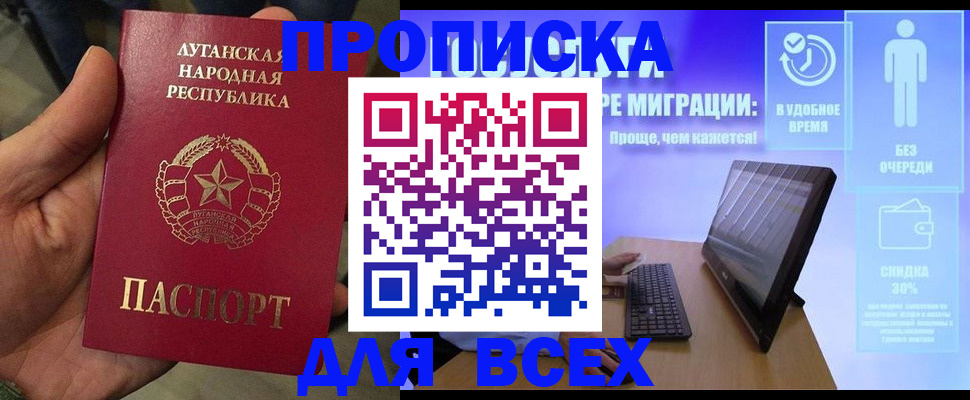 регистрация для школы в Новосибирской области