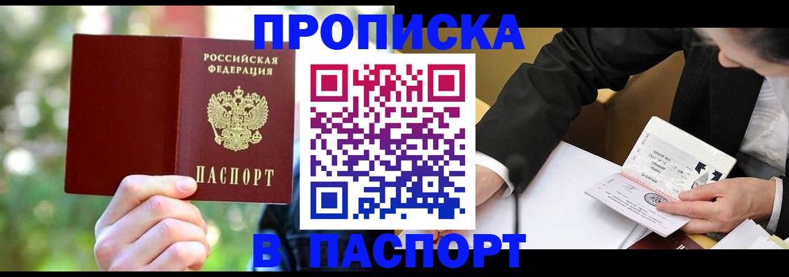 миграционный учет в Новосибирской области