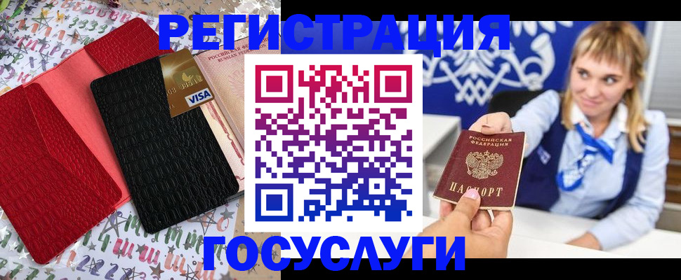 временная регистрация в квартире в Новосибирской области